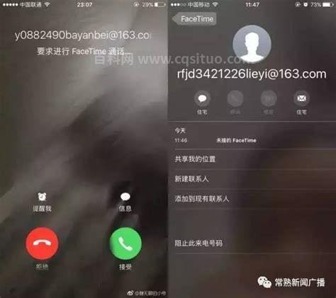 苹果手机facetime通话是什么意思 苹果手机facetime通话的意思是什么