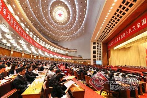 党的18大在哪一年召开