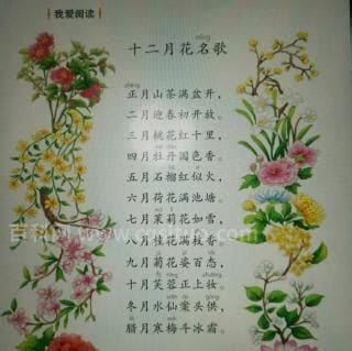 十二月花名歌作者是谁