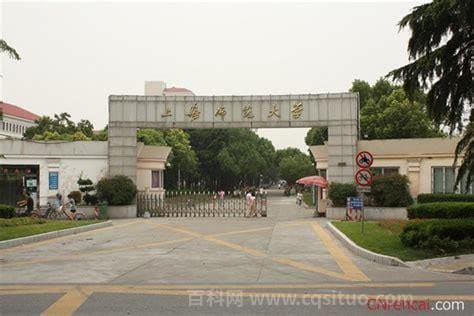 上海师范大学是几本