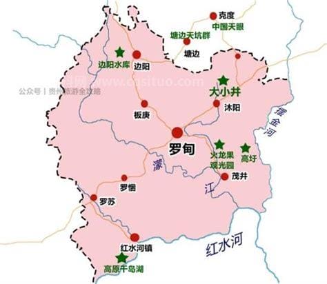 贵州省罗甸县属于哪个市