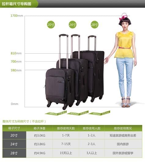 行李箱尺寸有几种