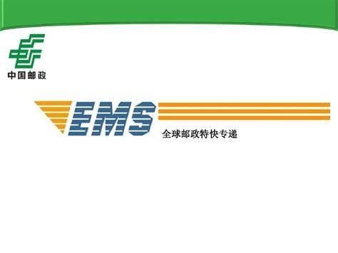 ems是什么快递