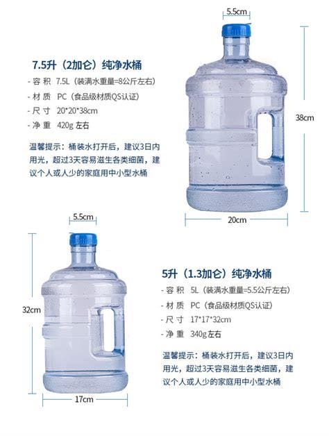 桶装水多少升？