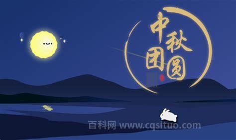 中秋节几月几日