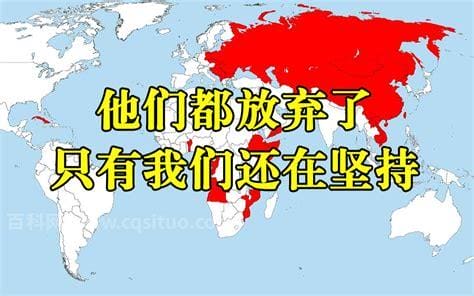 社会主义国家有多少个