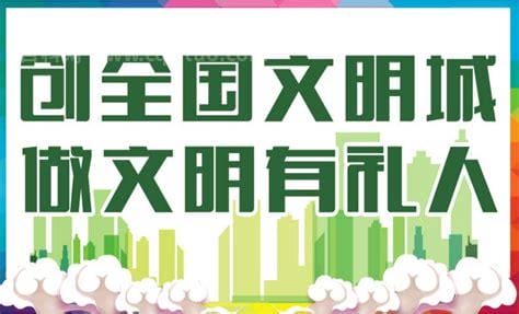 创文是什么意思