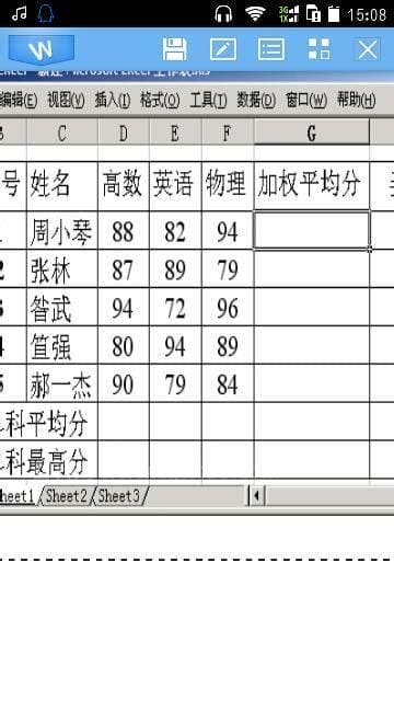 加权平均分怎么算