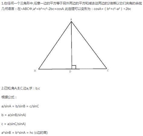 等边三角形边长公式