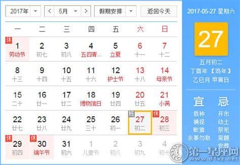 3月27日是什么节日