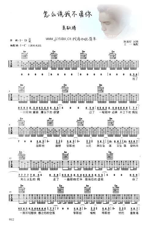 我不爱你谁爱你这首歌叫什么名字