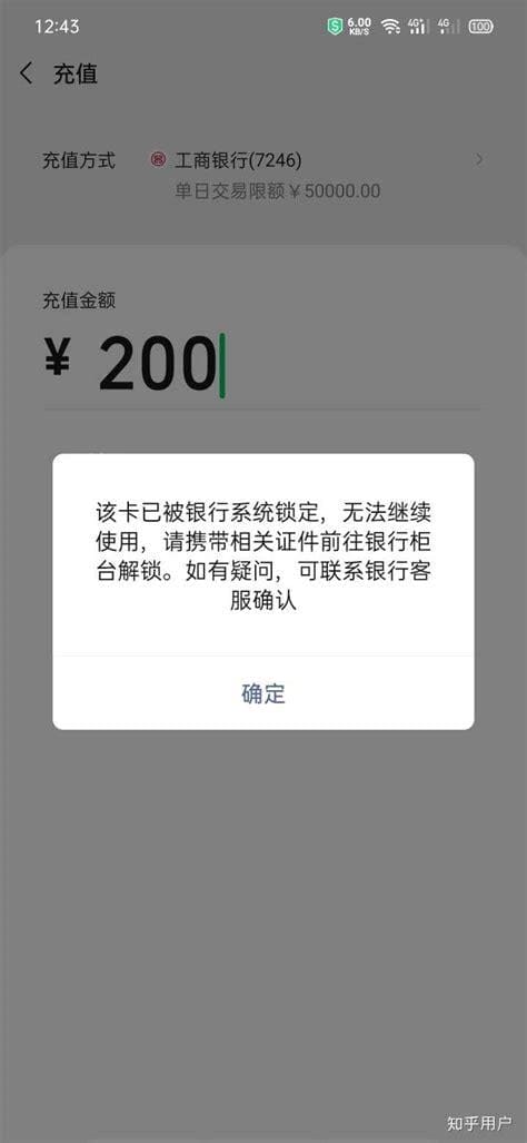 银行卡限额是怎么回事