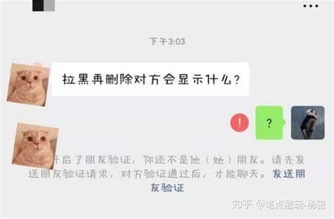 被拉黑后怎么联系对方