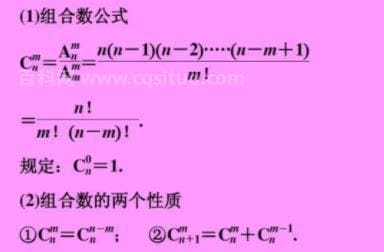 cnm排列组合公式