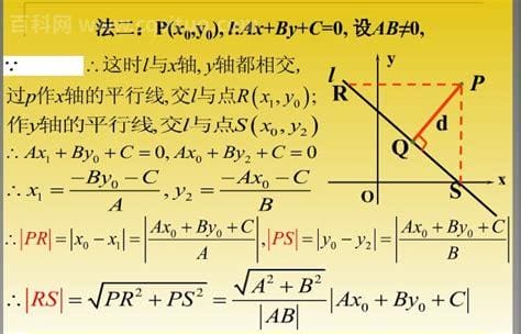 点到点的距离公式