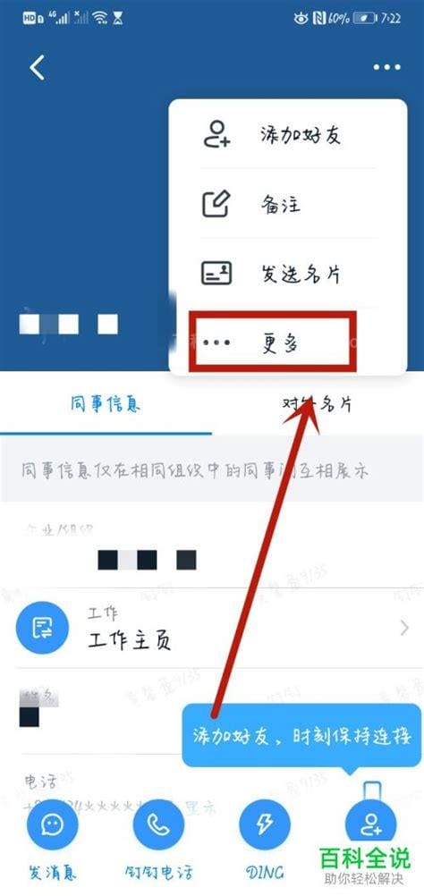 QQ把人拉黑别人会知道吗