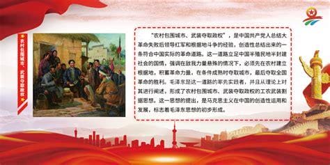中国革命为什么走农村包围城市？