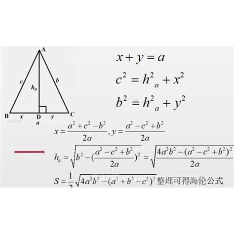 三角形面积公式