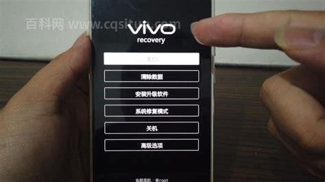 vivo怎么进入recovery