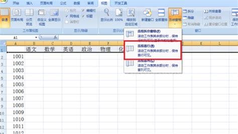 excel怎么固定某一列不动 excel如何固定某一列不动