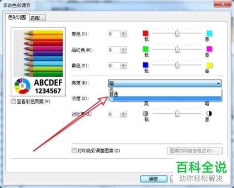 pdf打印颜色太浅怎么加深 PDF打印颜色加深