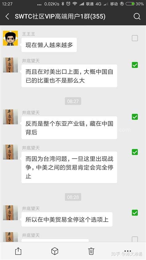 如何清理电脑微信聊天记录和痕迹