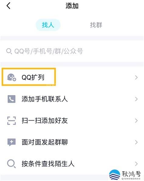 qq巨轮怎么获得 qq上巨轮怎么弄出来