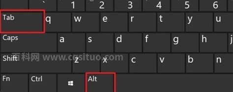 alt+tab是什么快捷键 alt+tab快捷键有啥用