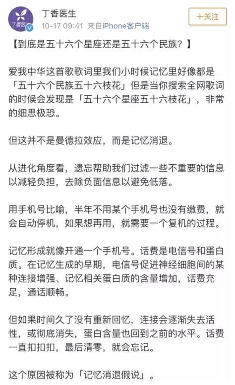 爱我中华歌词事件辟谣 爱我中华的歌词事件是曼德拉效应吗