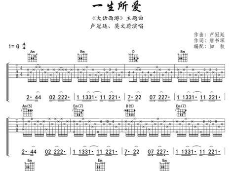 一生所爱歌词国语 一生所爱歌曲背景