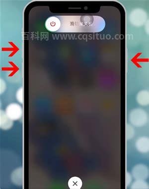 苹果手机怎么强行关机 苹果手机怎么强行关机方法
