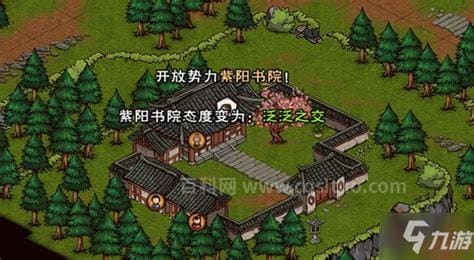 烟雨江湖紫阳书院答题答案汇总 烟雨江湖紫阳书院答题答案是什么