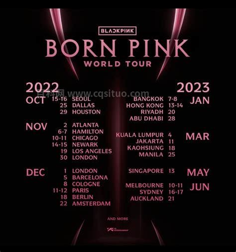 BLACKPINK世界巡回演唱会日程表（附城市名单）