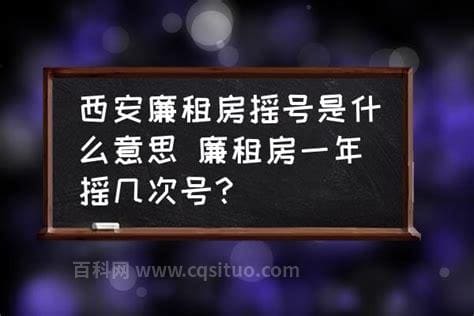 西安保租房是什么意思