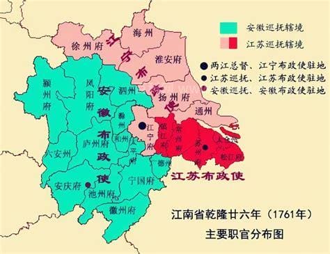 江南省是现在哪几个省 江南省是现在的哪里