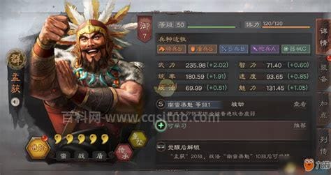 三国志战略版陷阵营战法怎么样 盾