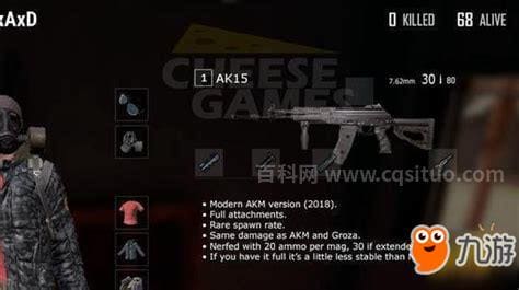 刺激战场AK15枪支介绍 AK15上线时间