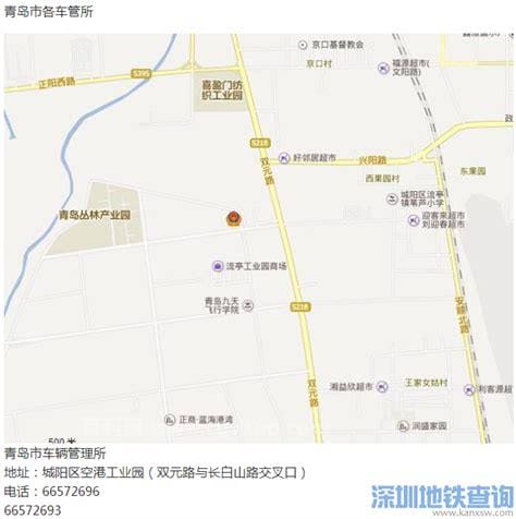 青岛各区市车管所咨询电话