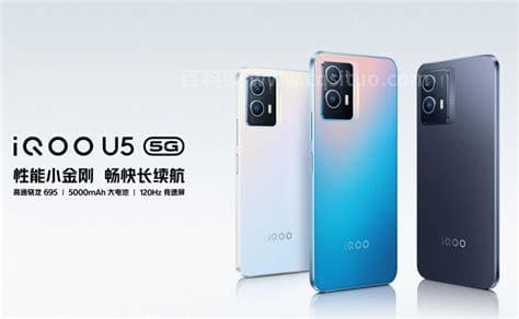 iQOOU5参数配置是什么，iQOOU5手机值得入手吗