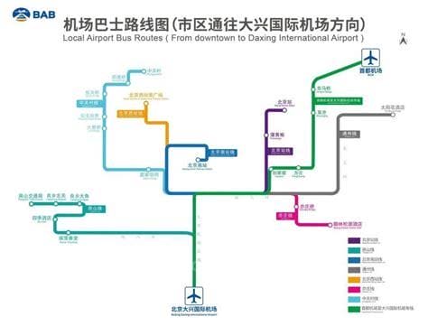 北京大兴国际机场巴士城际发车时刻表