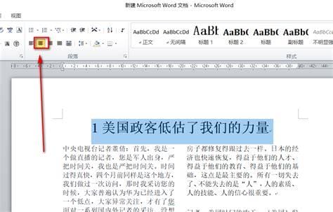 word分栏怎么两栏独立 word分栏如何两栏独立