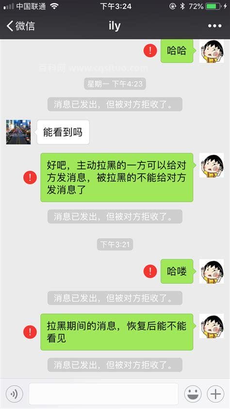 微信拉黑转账显示什么