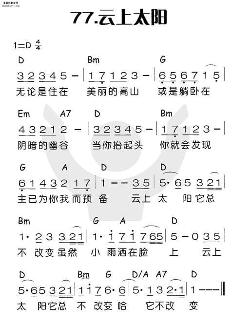 云上太阳歌词 云上太阳歌词是什么