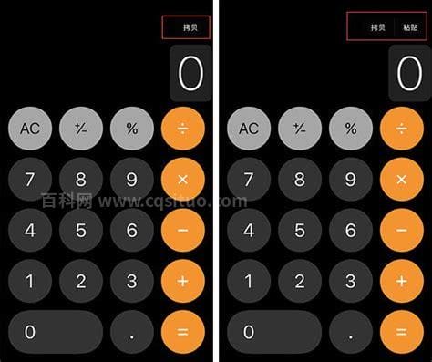 iPhone计算器如何查历史记录