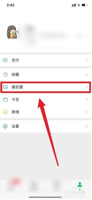 怎么看谁保存了我微信朋友圈照片