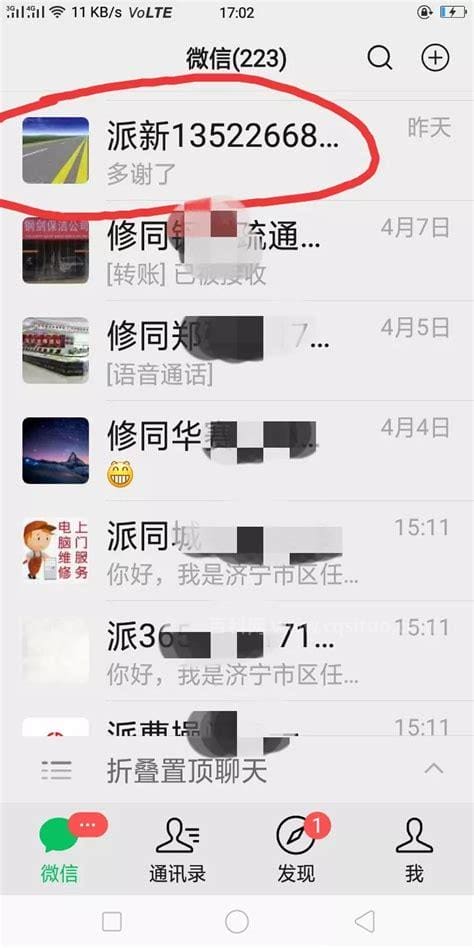 微信置顶不见了怎么回事