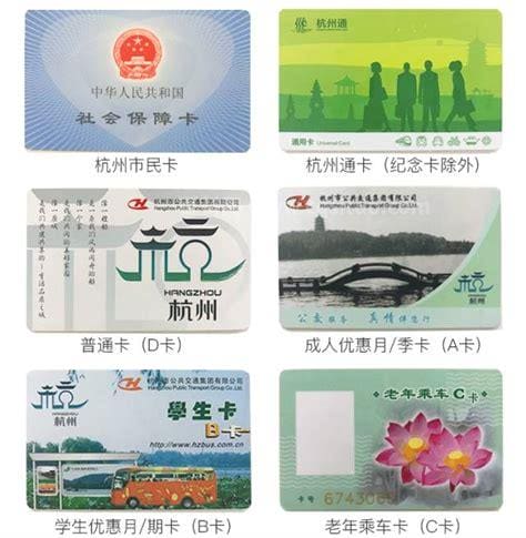 2022杭州通市民卡开通公交卡功能指南