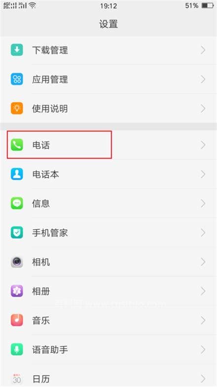 iPhone手机黑名单短信去哪了