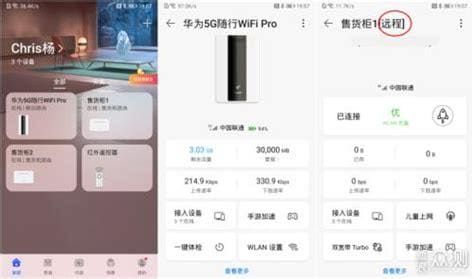 wifi设置教程 简单3步就能完成