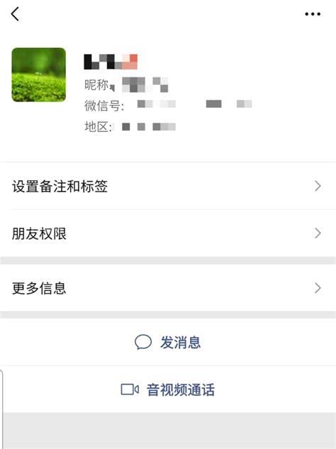 如何知道对方是否关闭了私信